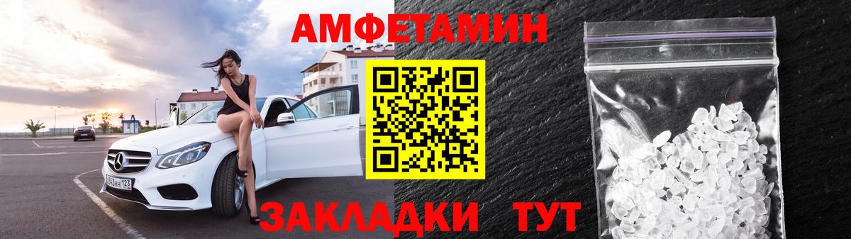 Амфетамин Розовый Котовск