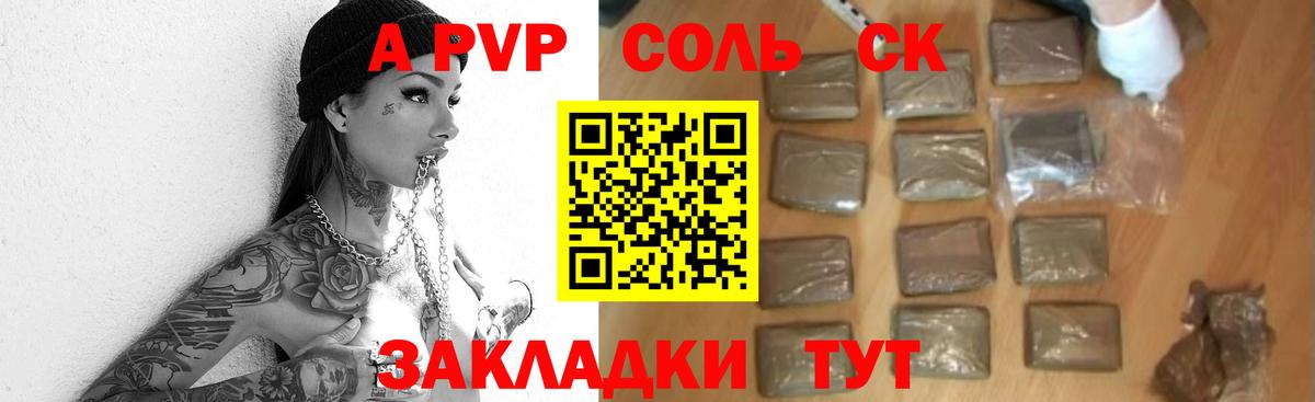 Alpha PVP СК КРИС Котовск