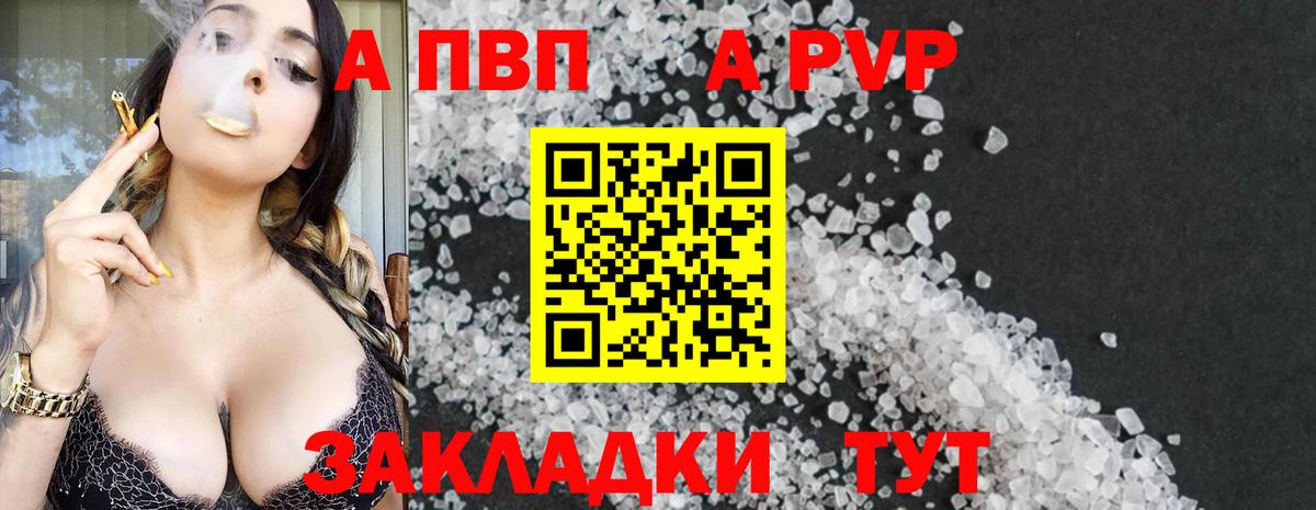 Котовск  Alpha-PVP крисы CK  APVP  A-PVP СК КРИС  Вход с VPN 