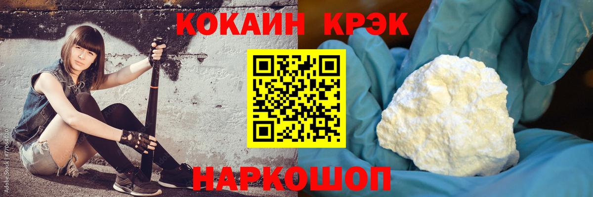 Котовск  COCAIN Колумбийский  Вход с VPN  КОКАИН 99% 