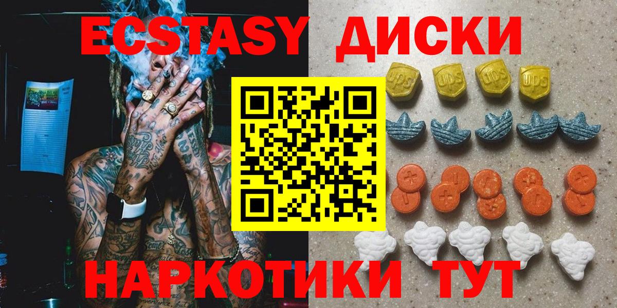 Котовск  Экстази ешки  Вход с VPN  Ecstasy  Экстази XTC 