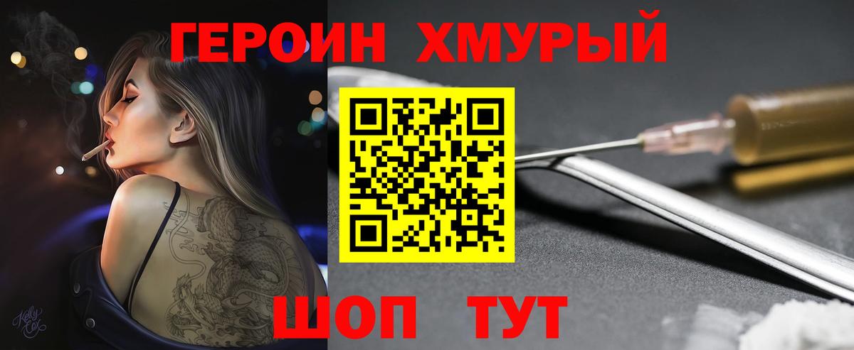 Котовск  ГЕРОИН афганец  ГЕРОИН  Вход с VPN 