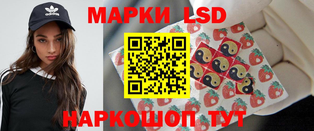 LSD-25 экстази ecstasy Котовск
