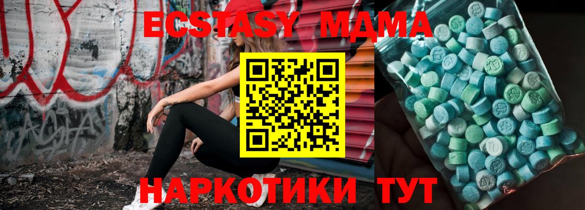 МДМА crystal  Вход с VPN  Котовск  MDMA Molly 