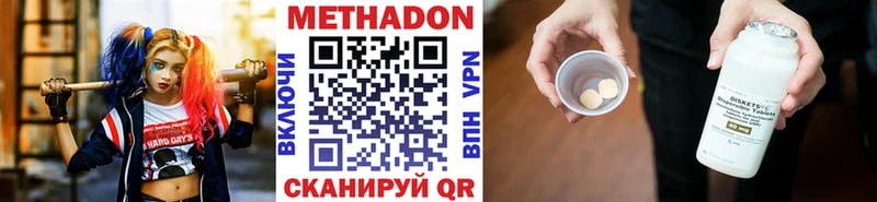 Метадон кристалл  Котовск 