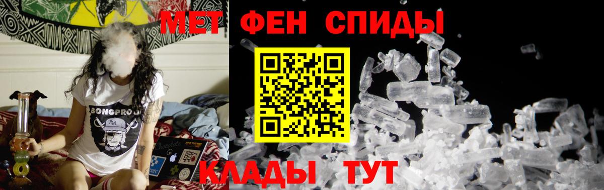 Котовск  МЕТАМФЕТАМИН Methamphetamine  Первитин  Вход с VPN  МЕТАМФЕТАМИН Methamphetamine 