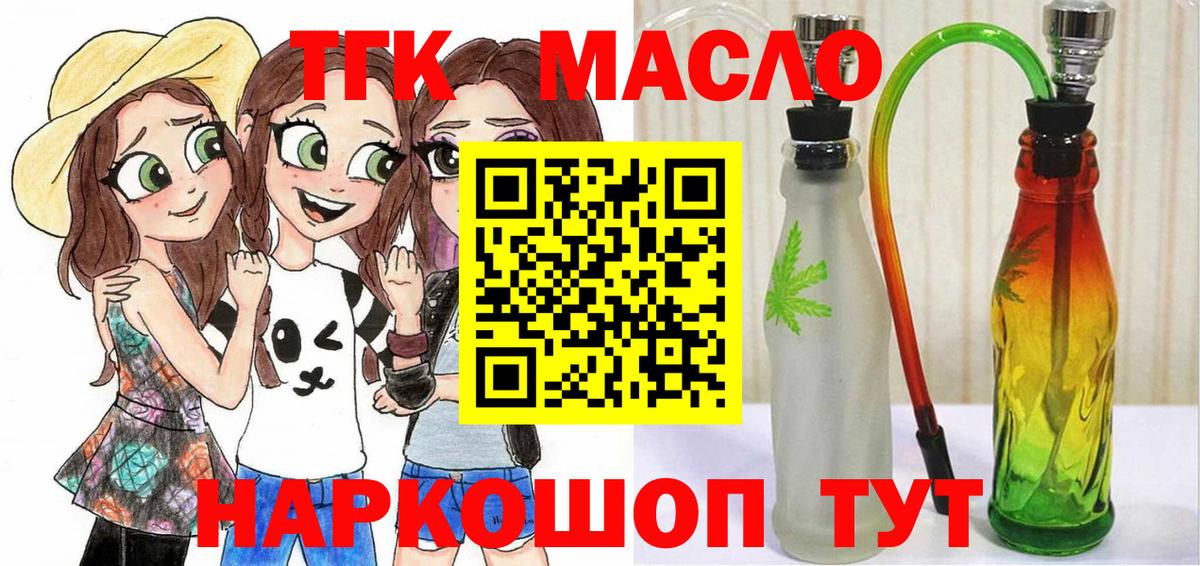 что такое   Вход с VPN  Котовск  ТГК концентрат 