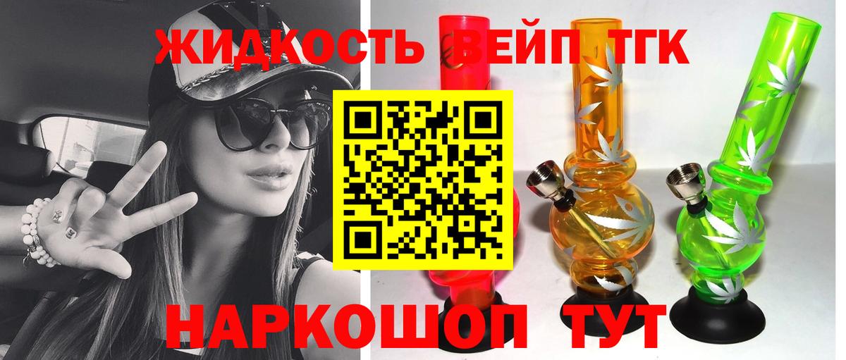ТГК гашишное масло Котовск