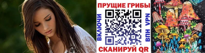 Галлюциногенные грибы мицелий Котовск